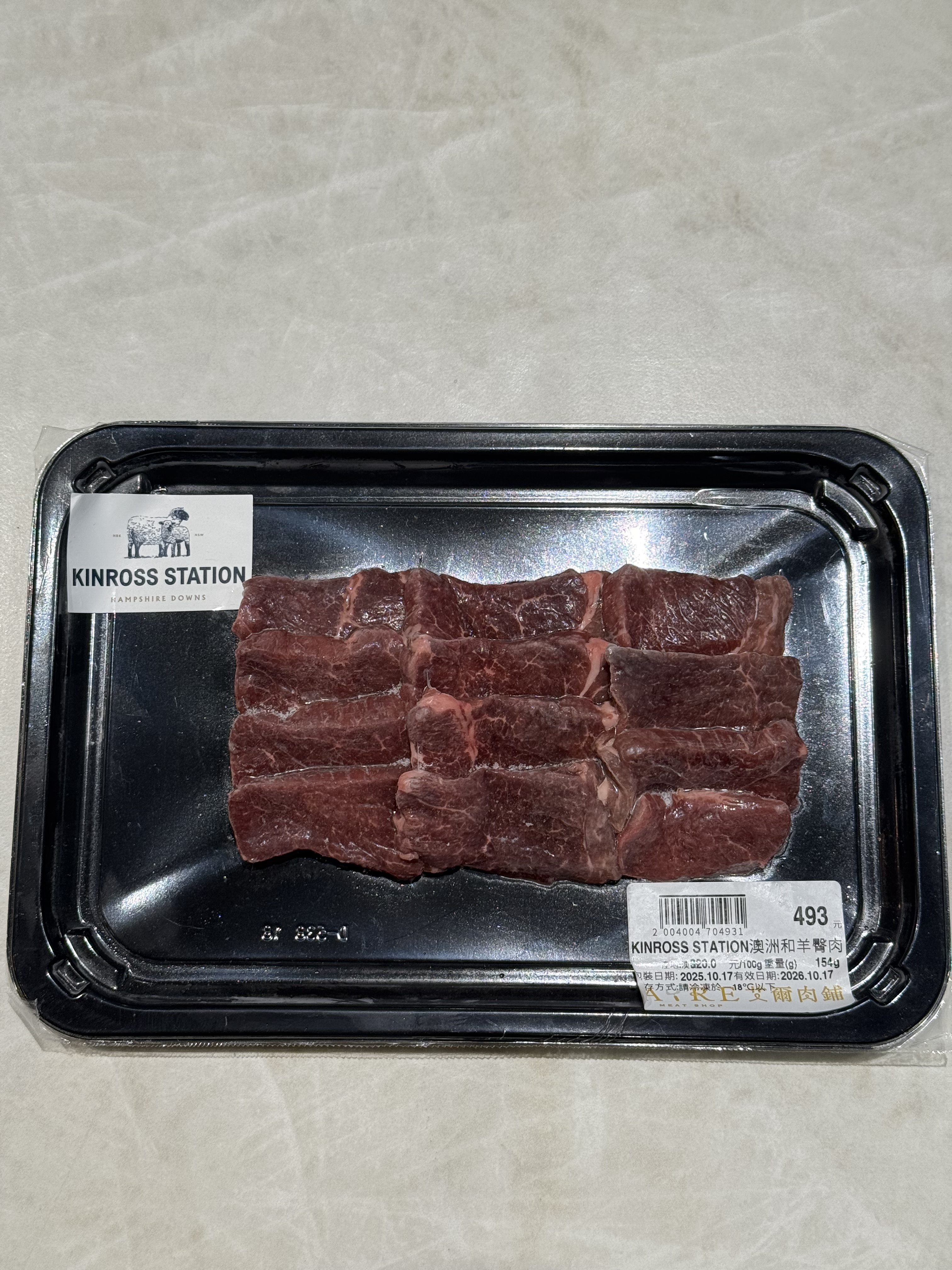 Kinross Station澳洲和羊臀肉