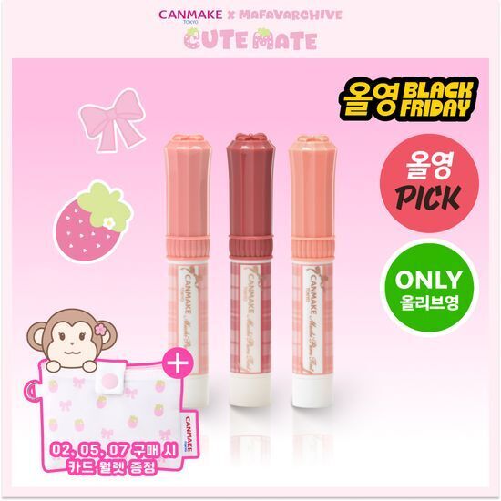 CANMAKE x CUTEMATE 聯名固體唇膏 唇釉 唇彩 口紅