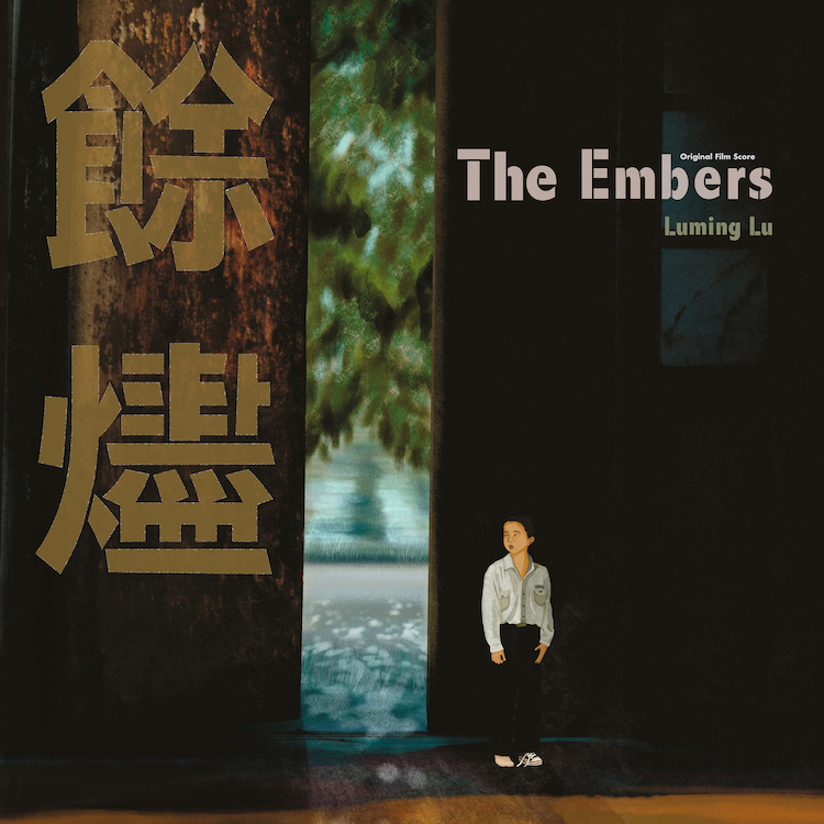 【盧律銘 Lu-Ming LU】《餘燼》（電影原聲帶）雙黑膠