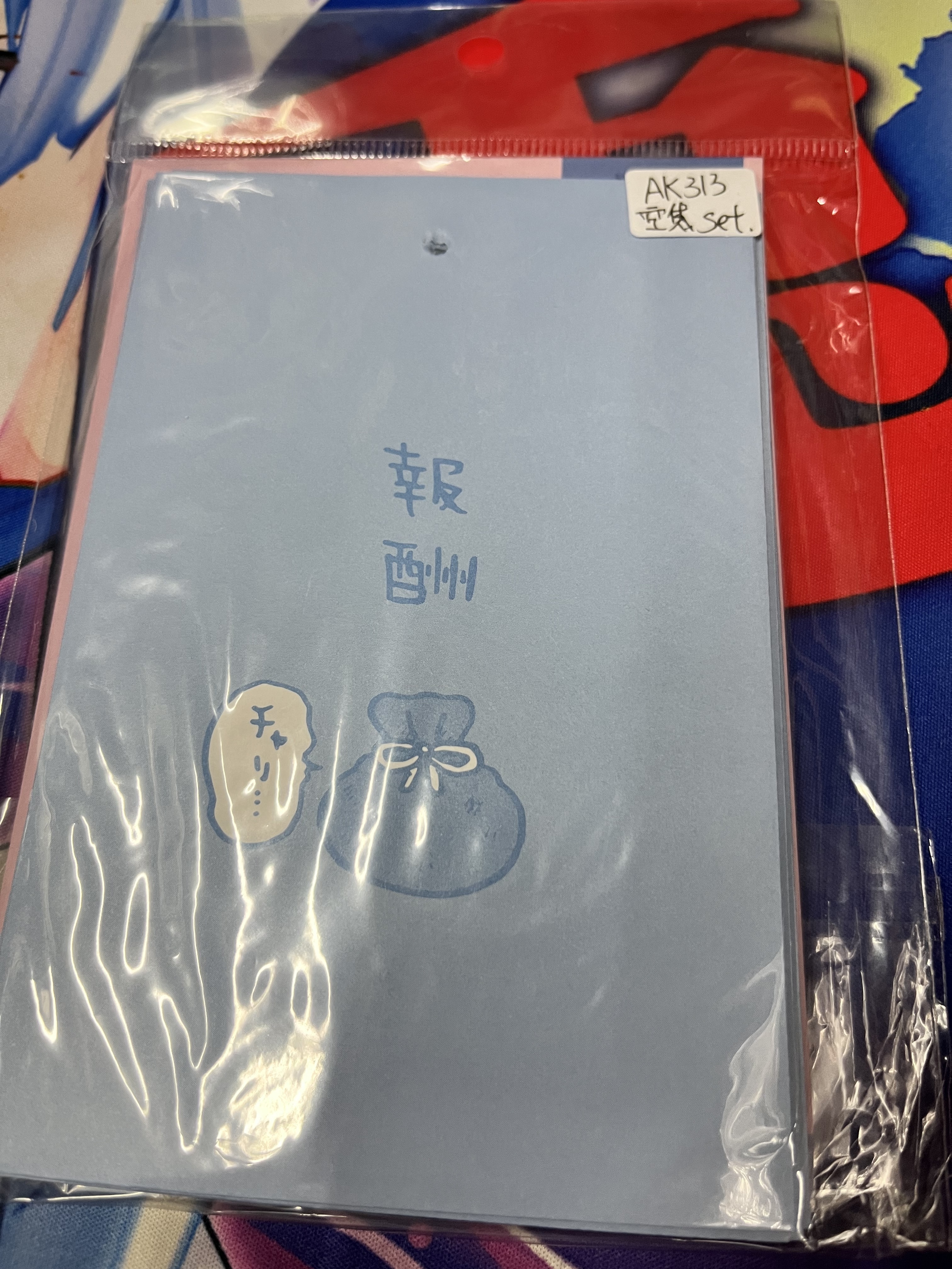 CHIIKAWA AK313 空袋 SET#334
