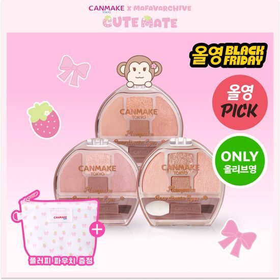 CANMAKE x CUTEMATE 聯名眼影 四色眼影 眼影