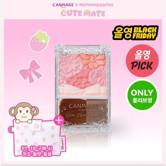 CANMAKE x CUTEMATE 聯名腮紅 花花腮紅 腮紅 小花 花瓣腮紅