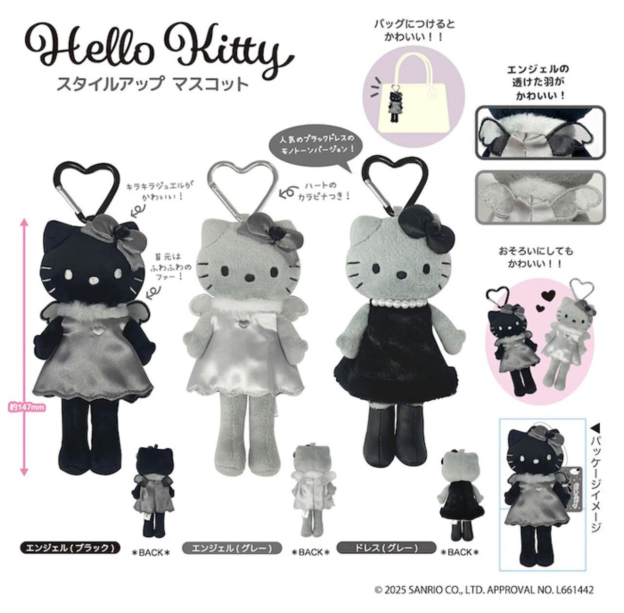 【預購】JN110610 SANRIO Hello Kitty style up mascot 系列玩偶吊飾