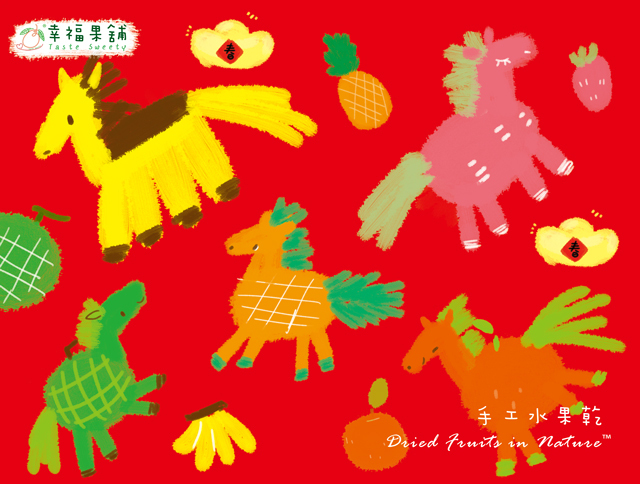 幸福果舖 Taste Sweety - 五福水果馬水果乾禮盒 ˙天然水果乾˙果乾禮盒˙節慶伴手禮