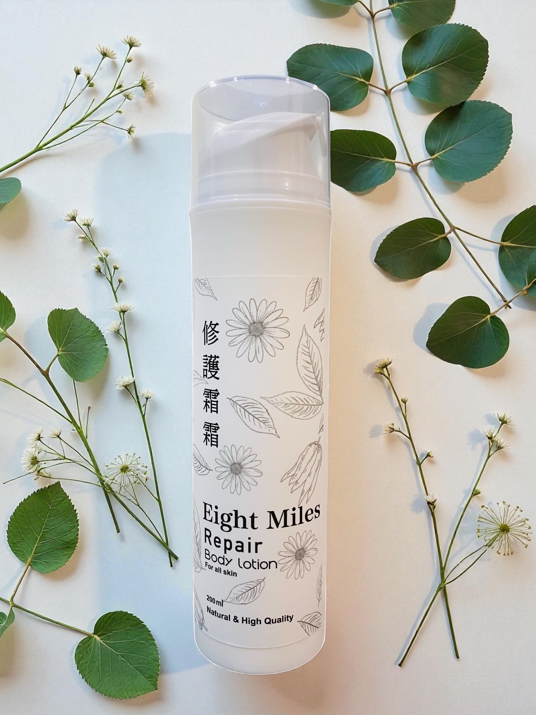 修護霜霜（無香乳液）效期：20281030