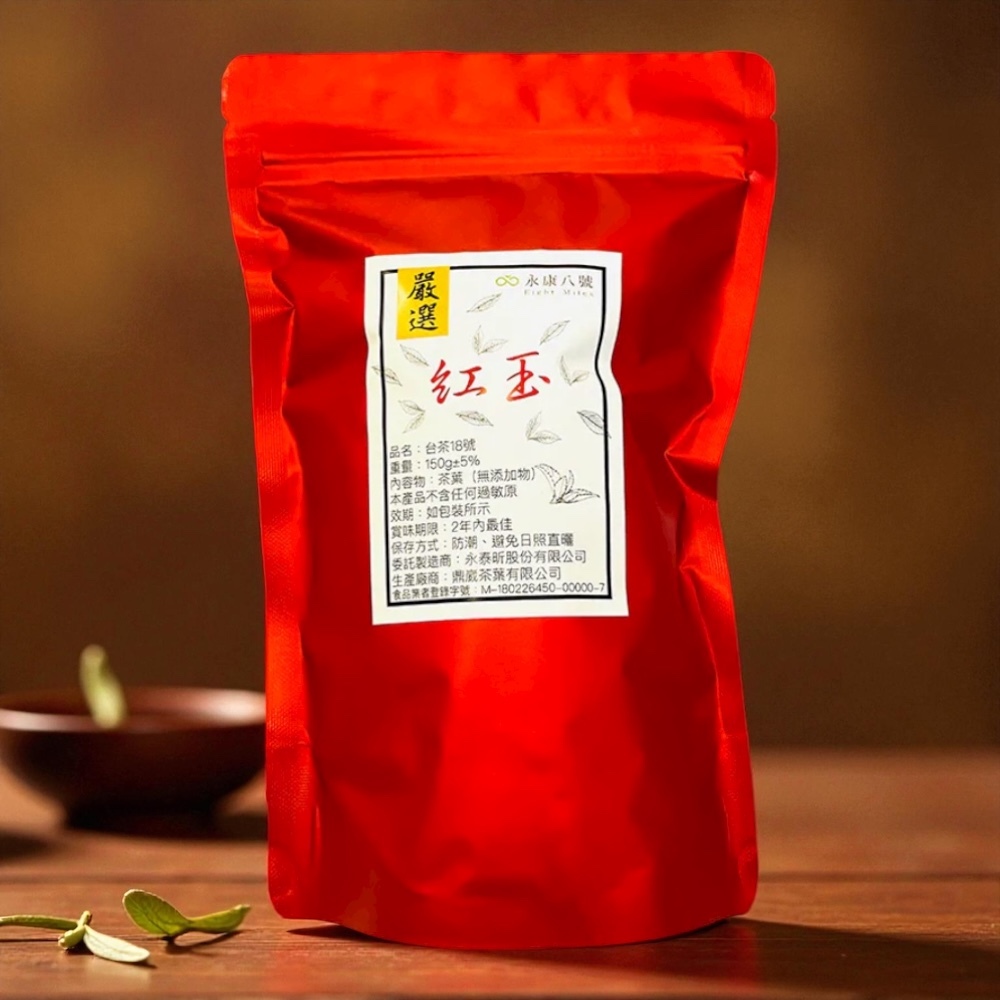 頂級紅玉（台茶18號）