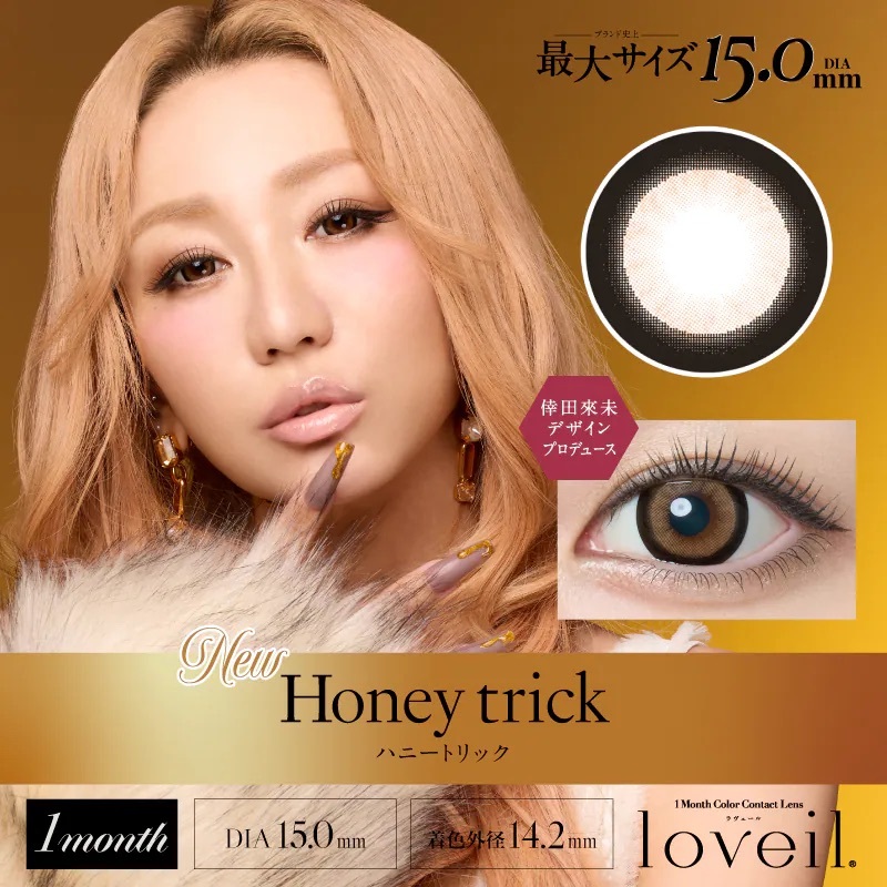 [月拋] Loveil 1 Month Honey Trick｜月拋彩妝隱形眼鏡｜每盒2片