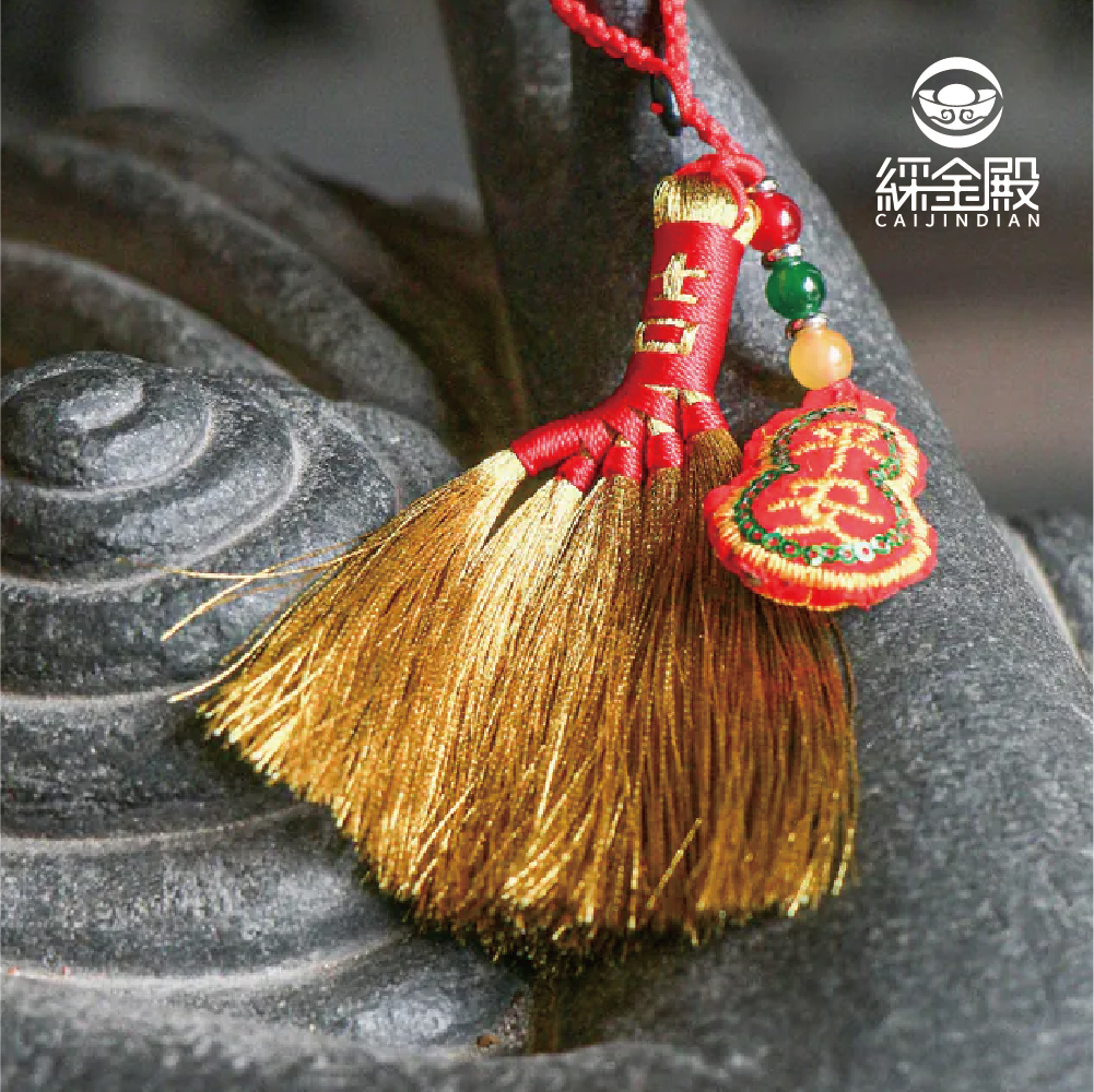 天地掃除千萬煞吊飾 │ 過爐加持 │ 除小人 │ 擋煞【綵金殿】