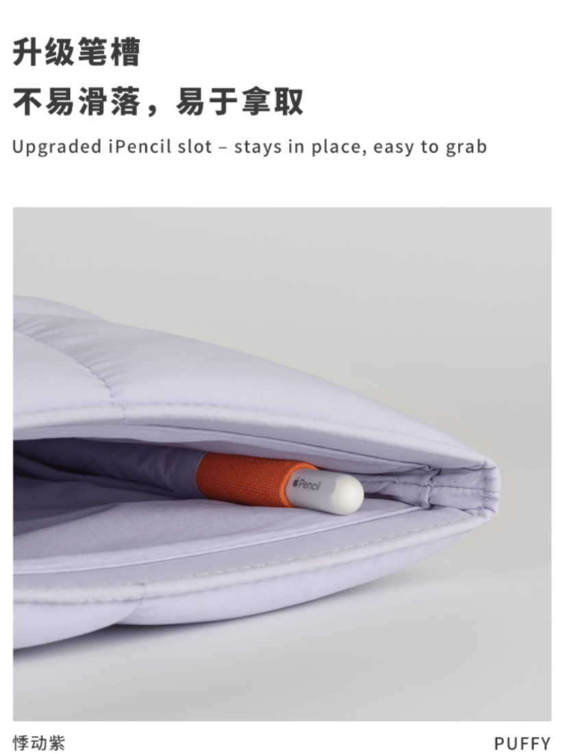 【 限量現貨 】COMFYABLE "PUFFY" 蓬鬆枕頭平板包