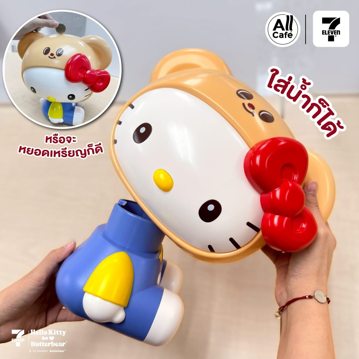 泰 7-11 乘聯 Hello Kitty  Butter Bear 限量版