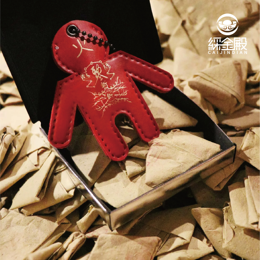 五行打小人皮製御守-(五行屬火) │《含過爐》│(贈開光防小人符令)【綵金殿】