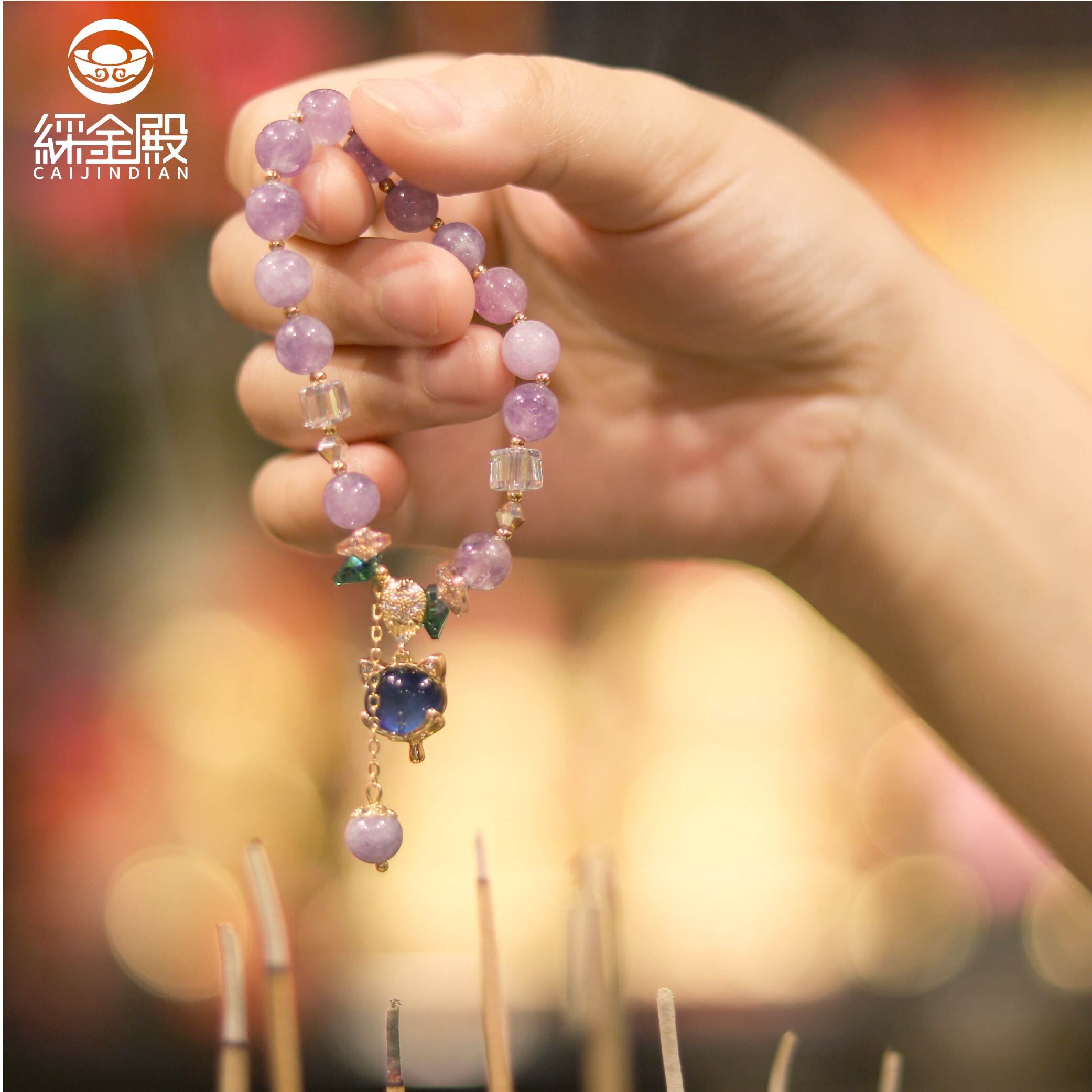 靈狐仙紫玉石招貴人手鍊 │ 過爐 │ 桃花 │ 姻緣【綵金殿】