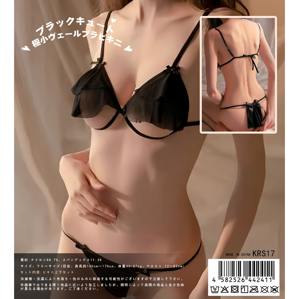 日本KR 黑色可​​愛小巧的天鵝絨胸罩比基尼 性感內衣
