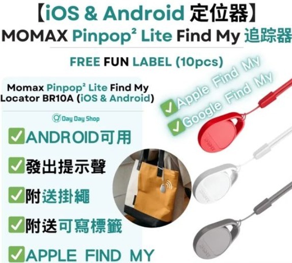 Momax Pinpop² Lite Find My 全球定位器 *BR10AE/R/W* (H11 KA516)