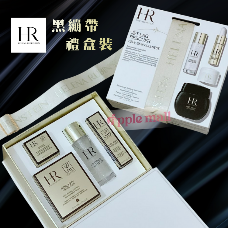 HR最新黑繃帶禮盒裝