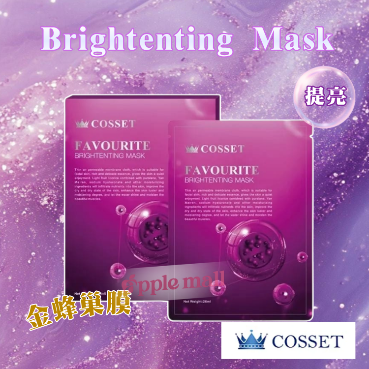 COSSET 美白粉鑽面膜(一盒5片) [平行進口]