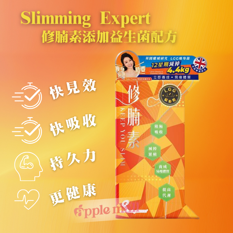 Slimming Expert修腩素添加益生菌配方 30粒