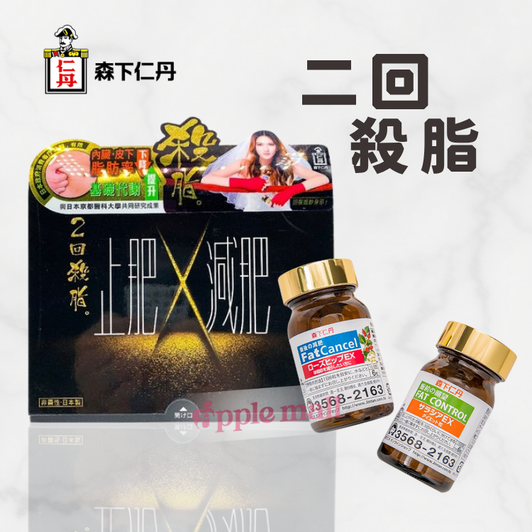 森下仁丹 2回殺脂 120粒/120粒