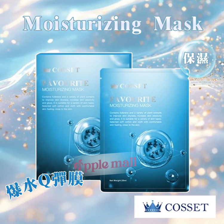 COSSET 保濕藍鑽面膜(一盒5片) [平行進口]