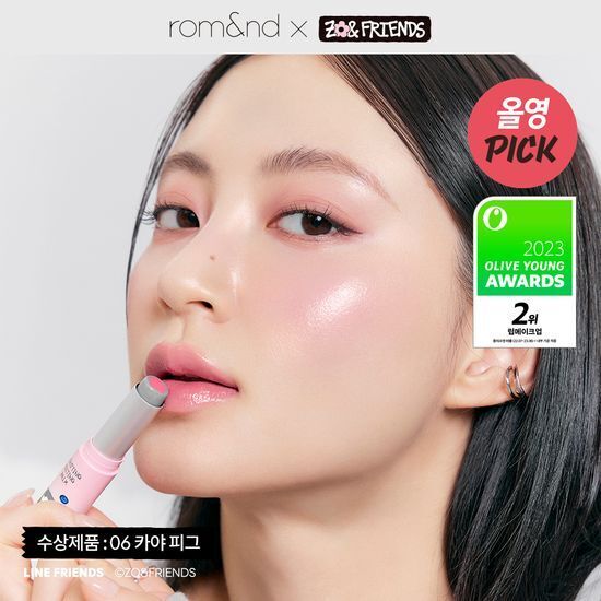 Romand x Zo&Friends 晶透融化潤唇膏【2款色號】