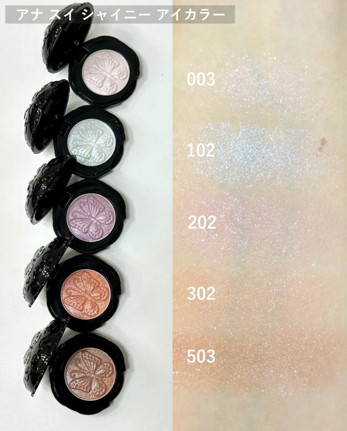 ANNA SUI Shiny Eye Color 亮澤眼影