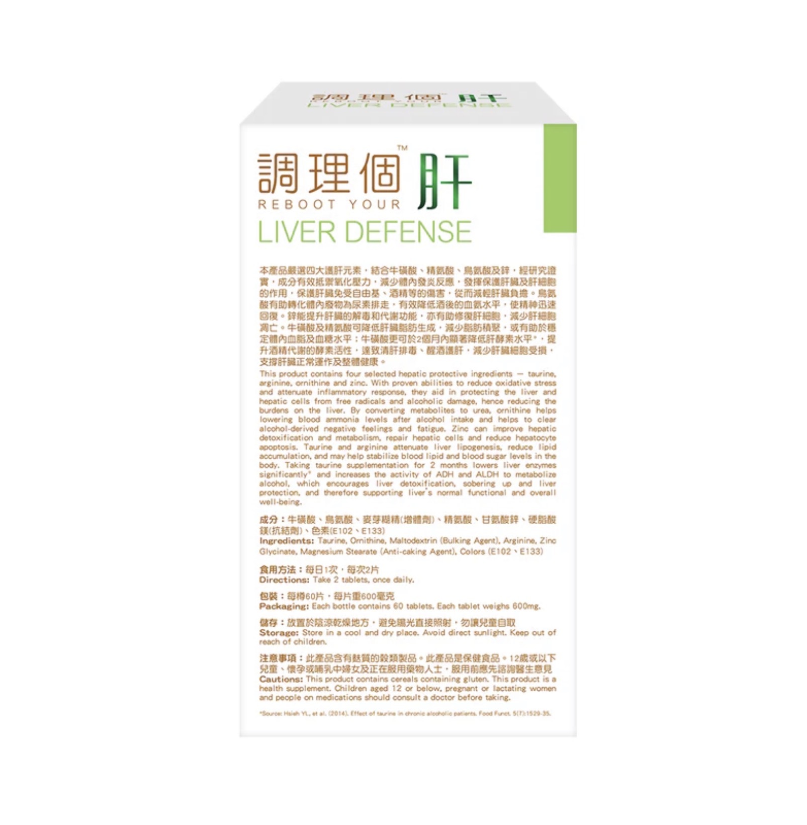 REBOOT YOUR LIVER DEFENSE 60S'