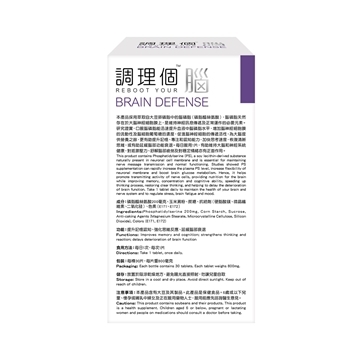 REBOOT YOUR BRAIN DEFENSE 30S'