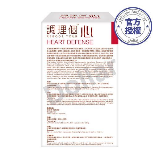 REBOOT YOUR HEART DEFENSE 60 CAPSULES