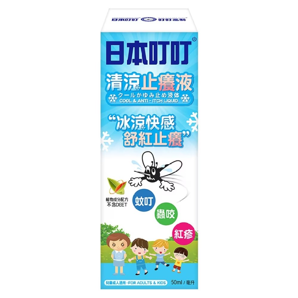DING DING MOSQUITO® COOL & ANTI-ITCH LIQUID 50ML