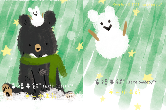 幸福果舖 Taste Sweety - 小雪熊小果乾-可愛包 ˙天然水果乾˙果乾禮盒˙節慶伴手禮