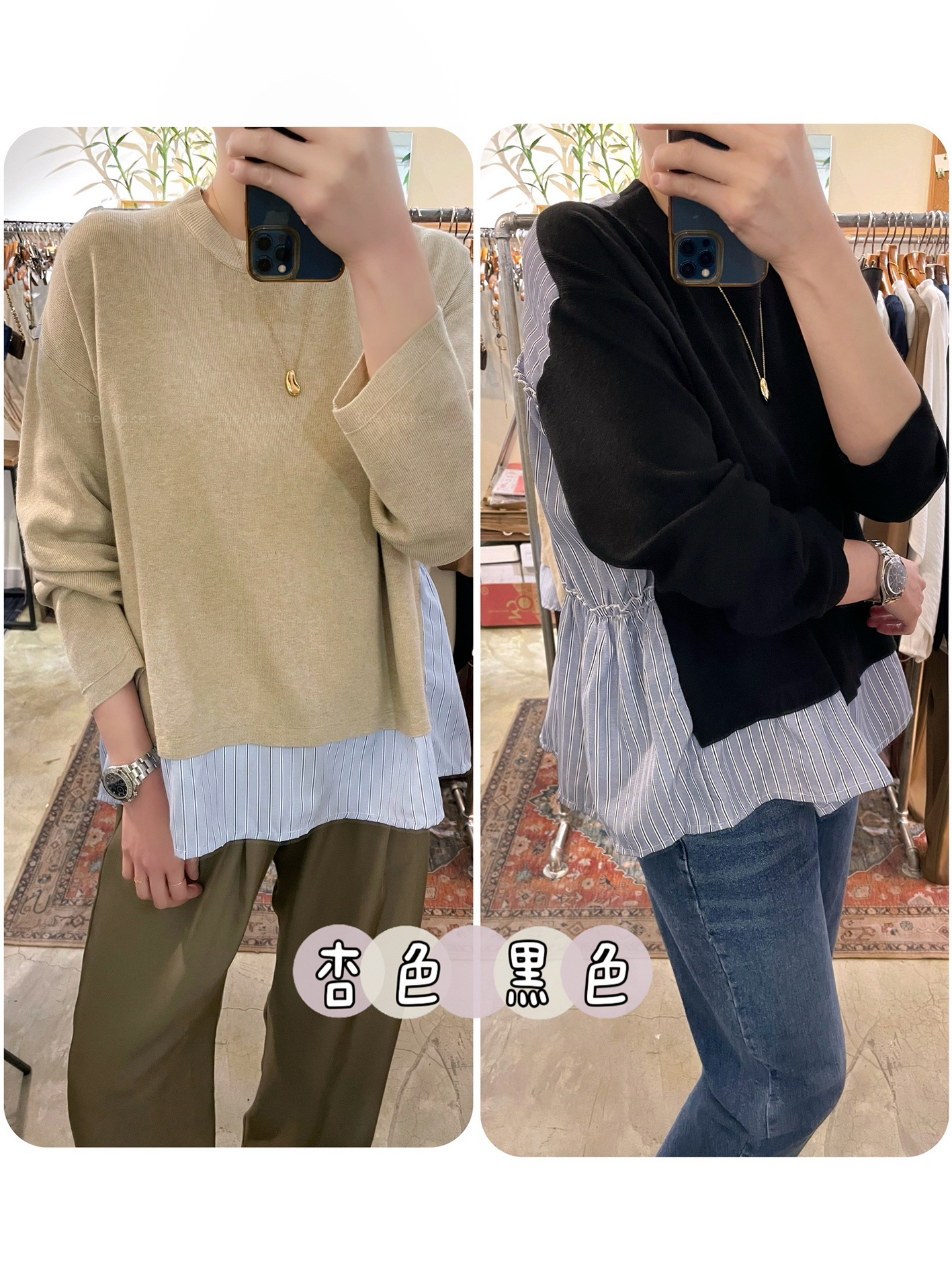 🌞 輕軟針織拼裇衫TOP 🌞