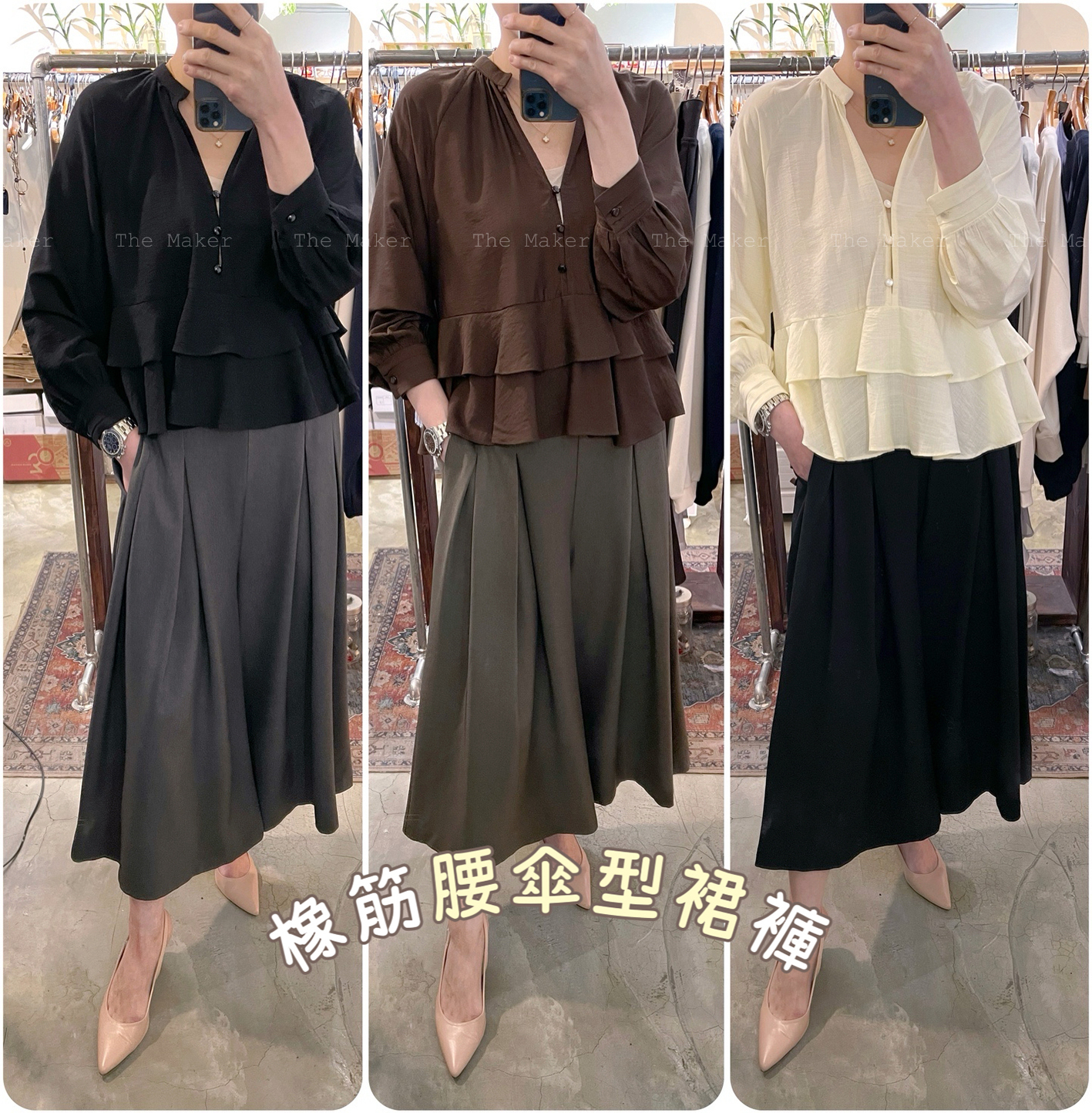 💚 挺身A字型裙褲 💚