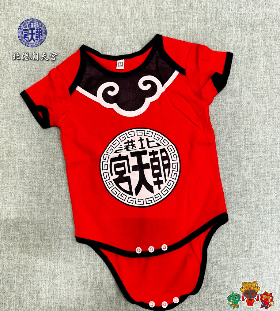 北港朝天宮｜純棉包屁衣