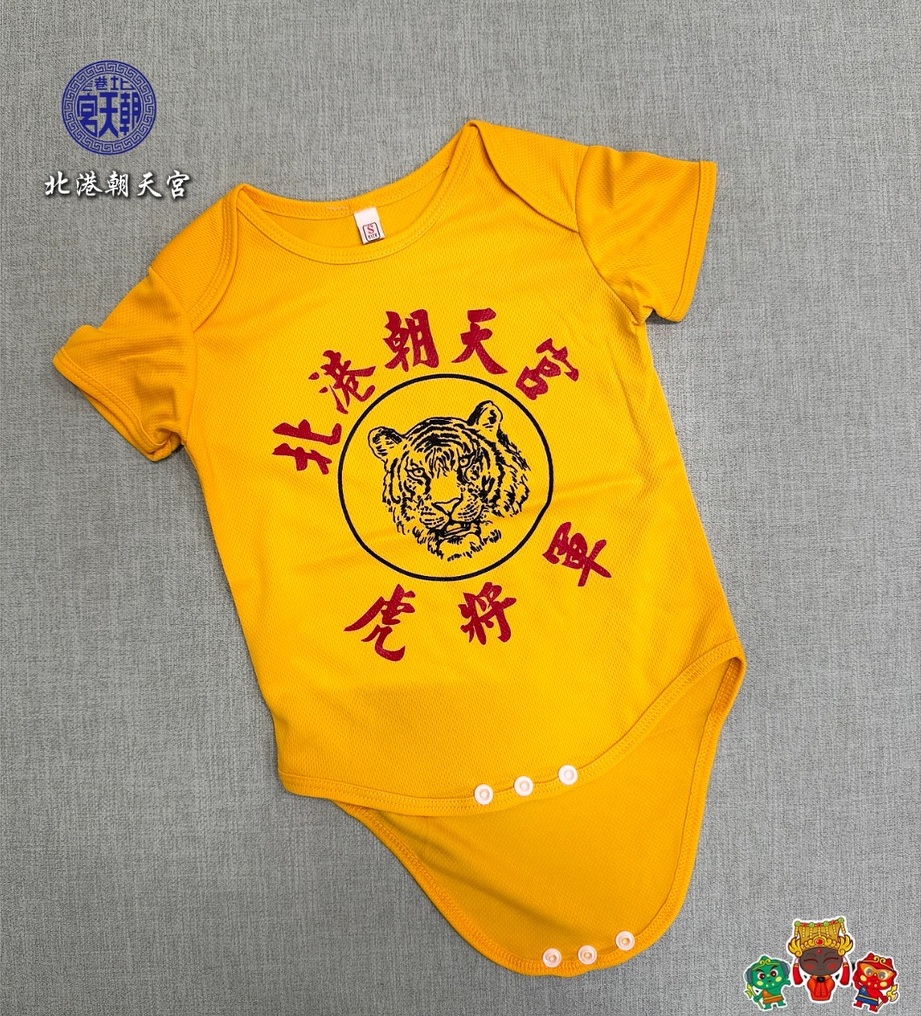 北港朝天宮｜虎爺｜排汗包屁衣