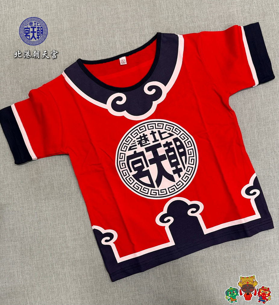 北港朝天宮｜專屬T恤