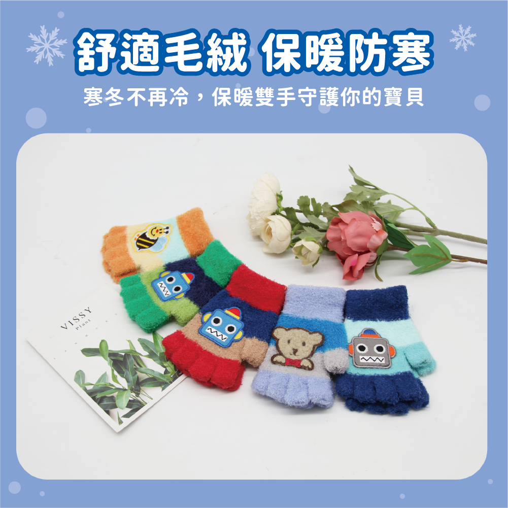 【肌暖】台灣製 童趣羽毛繡片半指手套丨C7641
