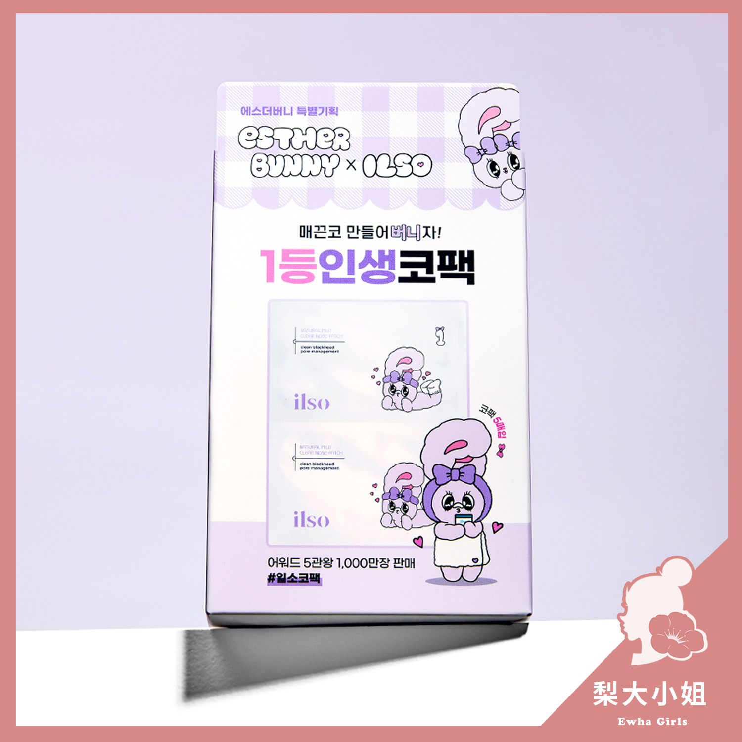 ilso Natural Mild 去黑頭鼻貼