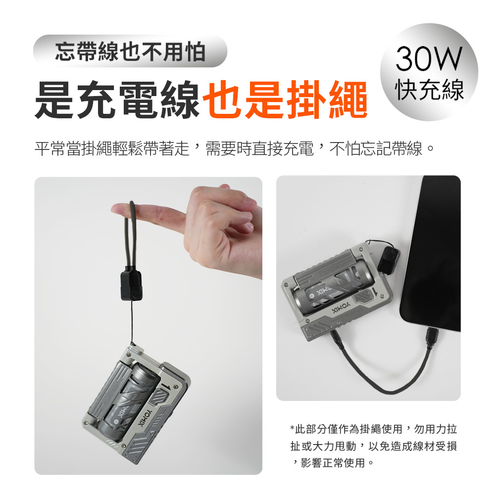 yomix,優迷,充電神救援就用yomix,換電充,5000mAh可替換電池,小巧輕便 旅遊必備,支援PD快充