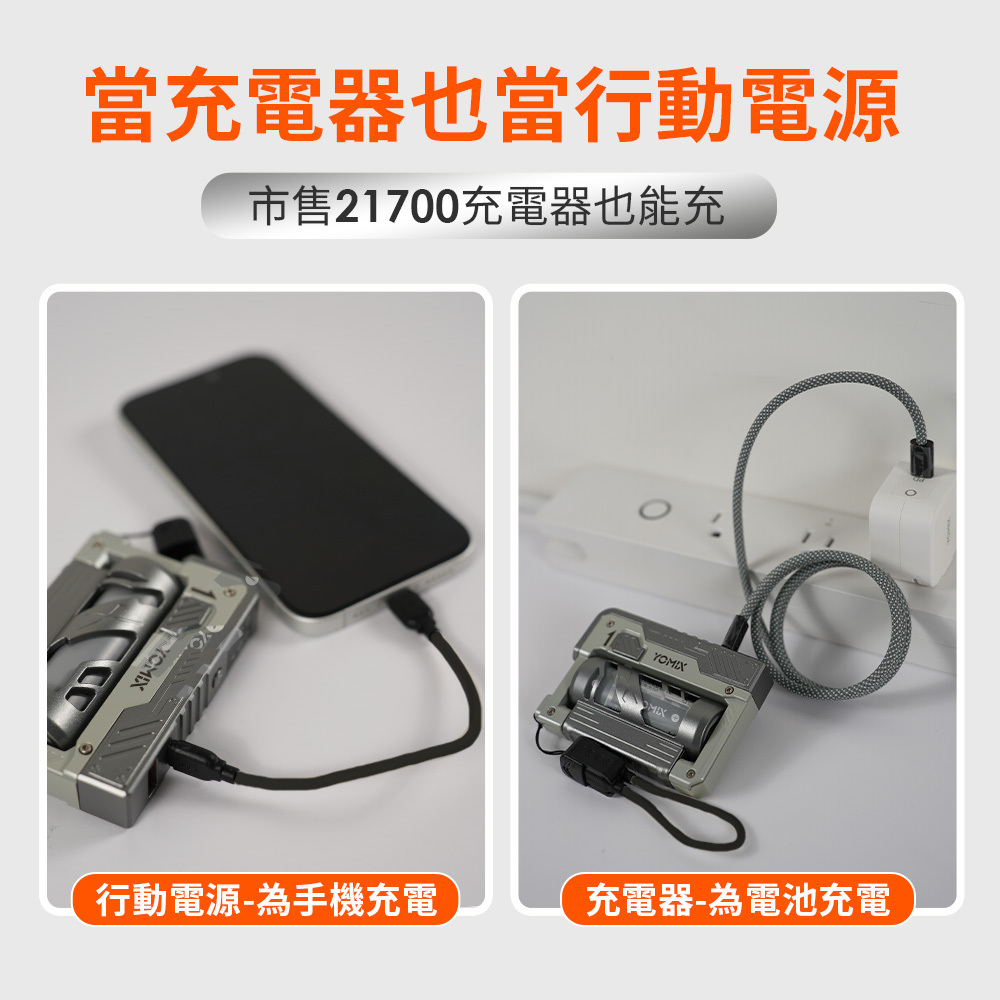 yomix,優迷,充電神救援就用yomix,換電充,5000mAh可替換電池,小巧輕便 旅遊必備,支援PD快充