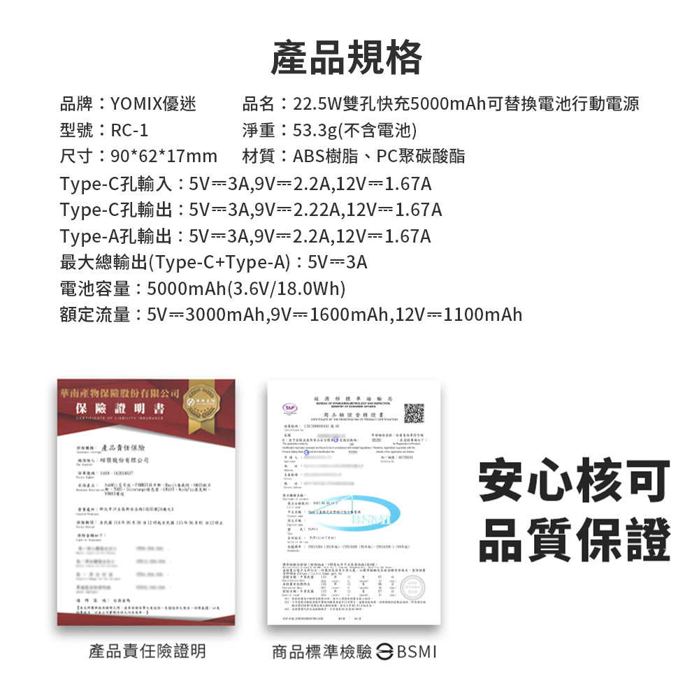 yomix,優迷,充電神救援就用yomix,換電充,5000mAh可替換電池,小巧輕便 旅遊必備,支援PD快充