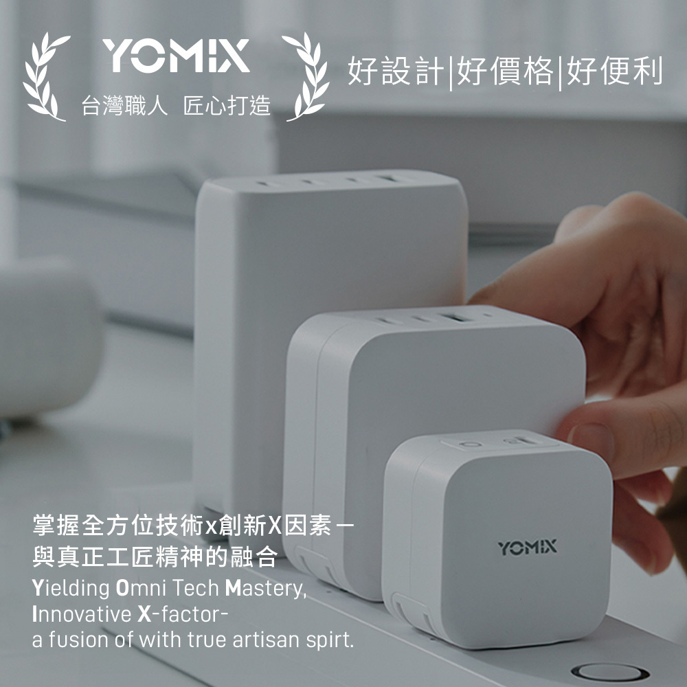 yomix,優迷,充電神救援就用yomix,換電充,5000mAh可替換電池,小巧輕便 旅遊必備,支援PD快充