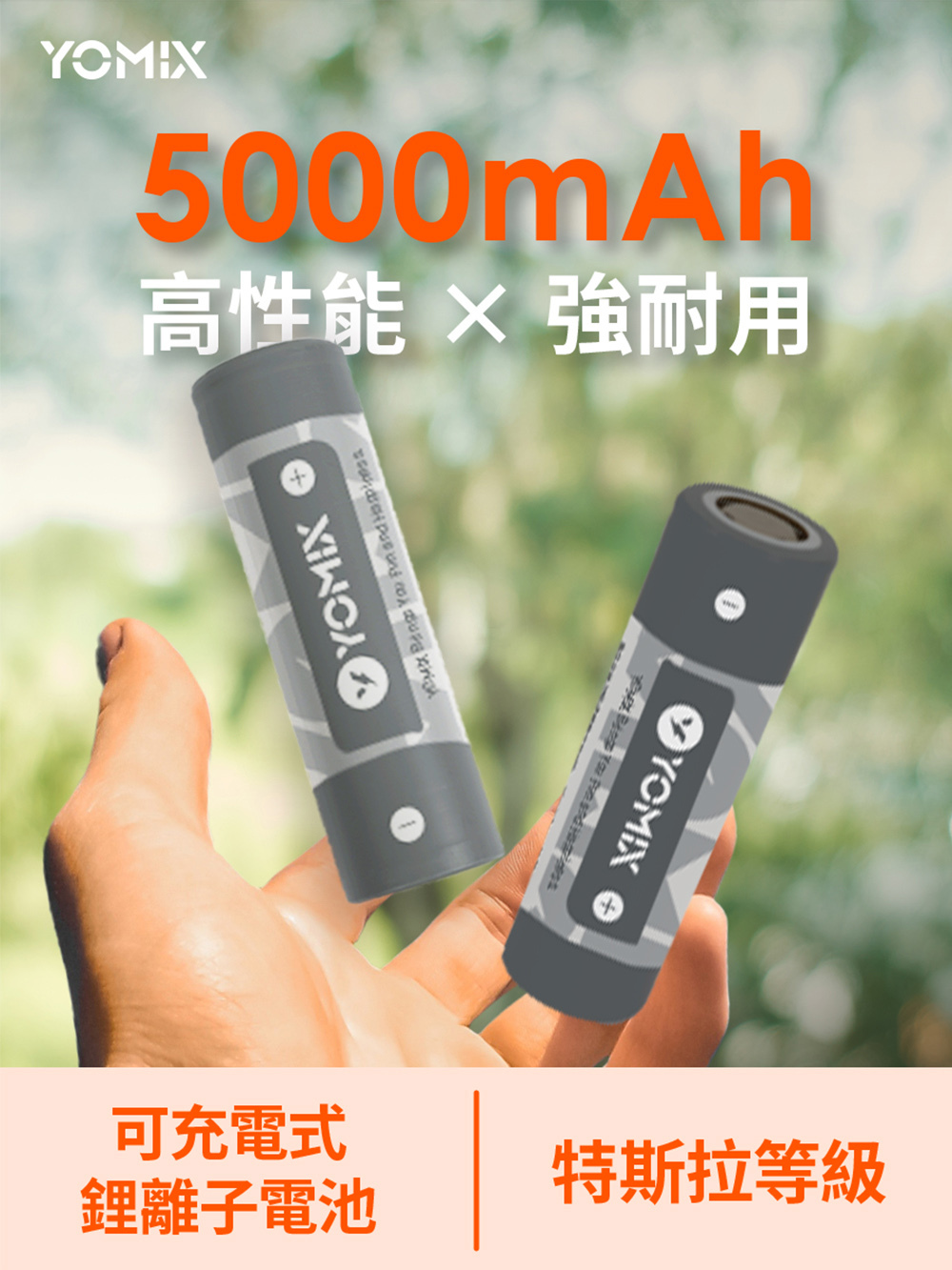 21700電池,5000mAh電池,可充電電池,鋰離子電池,特斯拉等級電池,高容量電池,長續航電池,大電流放電,LED手電筒電池,行動電源電芯,電動工具電池,21700電池推薦,5000mAh 21700電池,特斯拉等級21700電池,高功率21700電池,手電筒用21700電池,5000mAh鋰電池價格