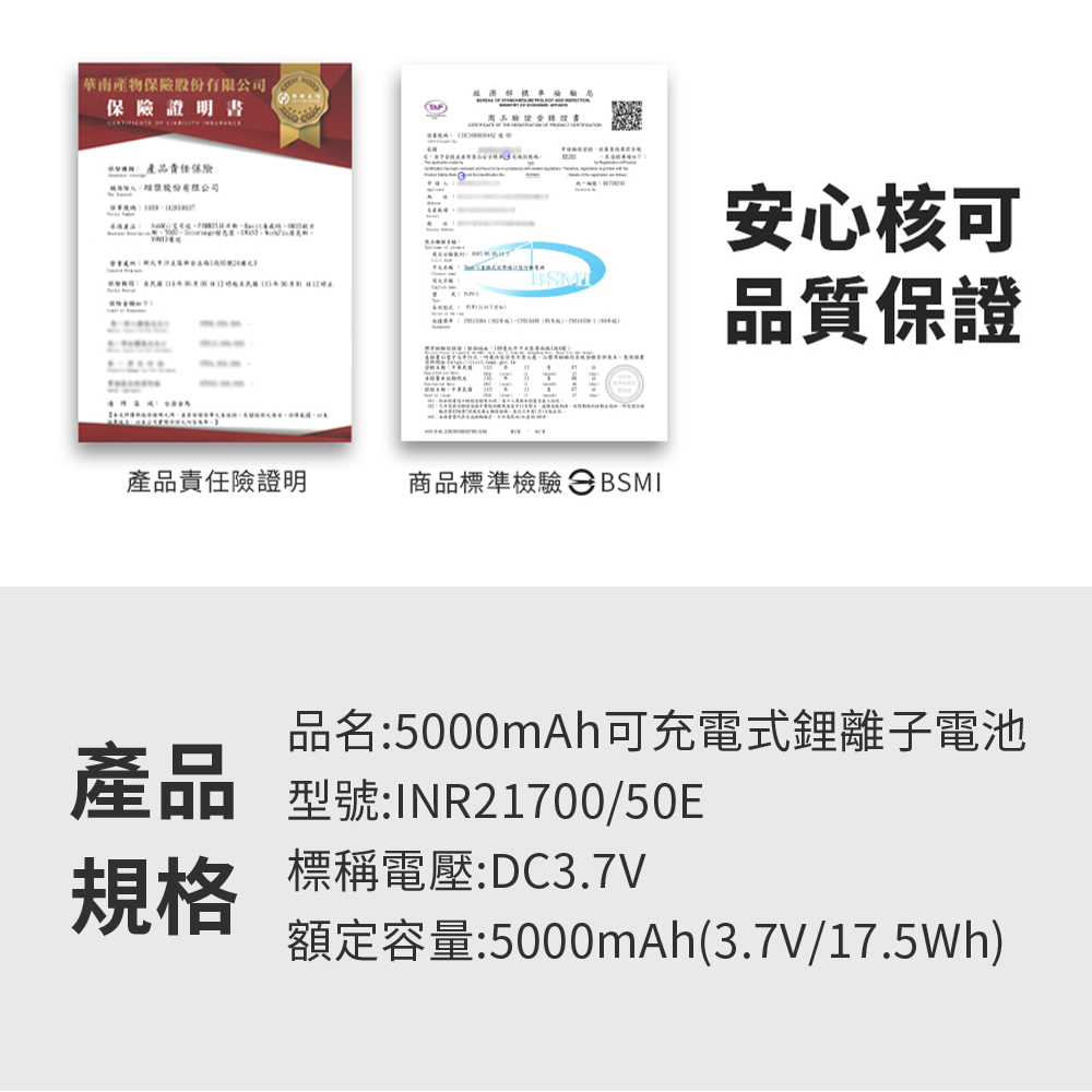 21700電池,5000mAh電池,可充電電池,鋰離子電池,特斯拉等級電池,高容量電池,長續航電池,大電流放電,LED手電筒電池,行動電源電芯,電動工具電池,21700電池推薦,5000mAh 21700電池,特斯拉等級21700電池,高功率21700電池,手電筒用21700電池,5000mAh鋰電池價格