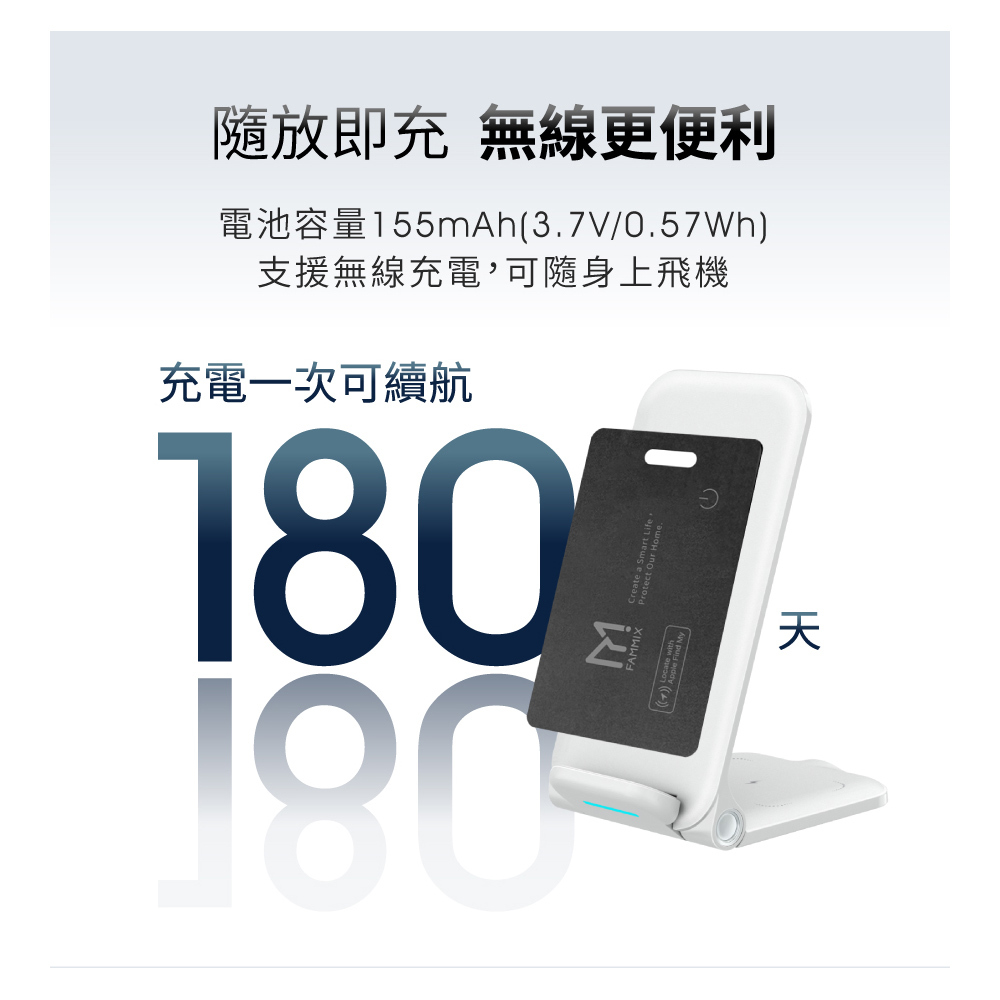 FAMMIX,fammix,菲米斯,Apple,防丟卡,定位器,防丟定位卡,防丟器,定位