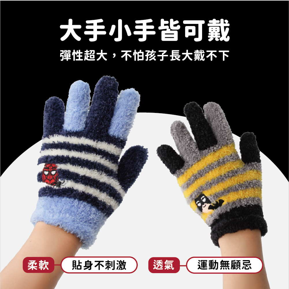 【肌暖】台灣製 童玩力全開萊卡保暖手套丨C7662