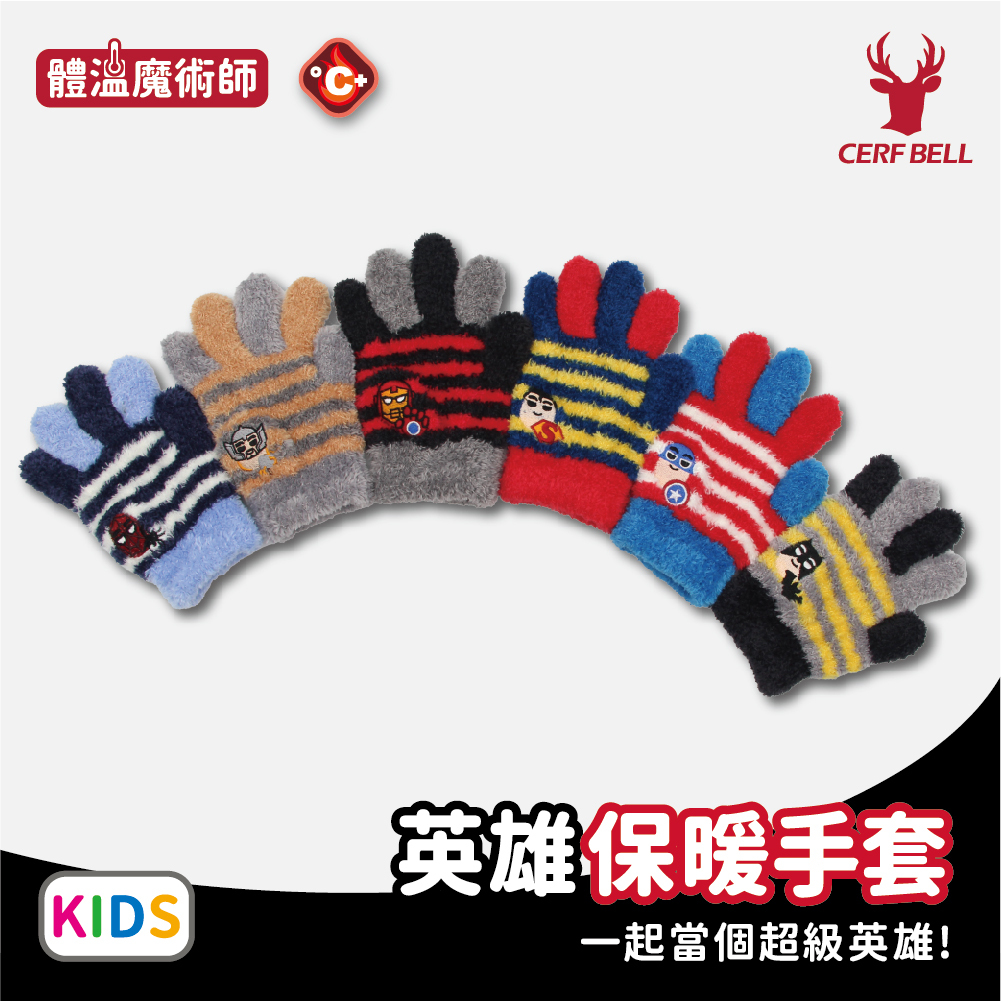 【肌暖】台灣製 童玩力全開萊卡保暖手套丨C7662