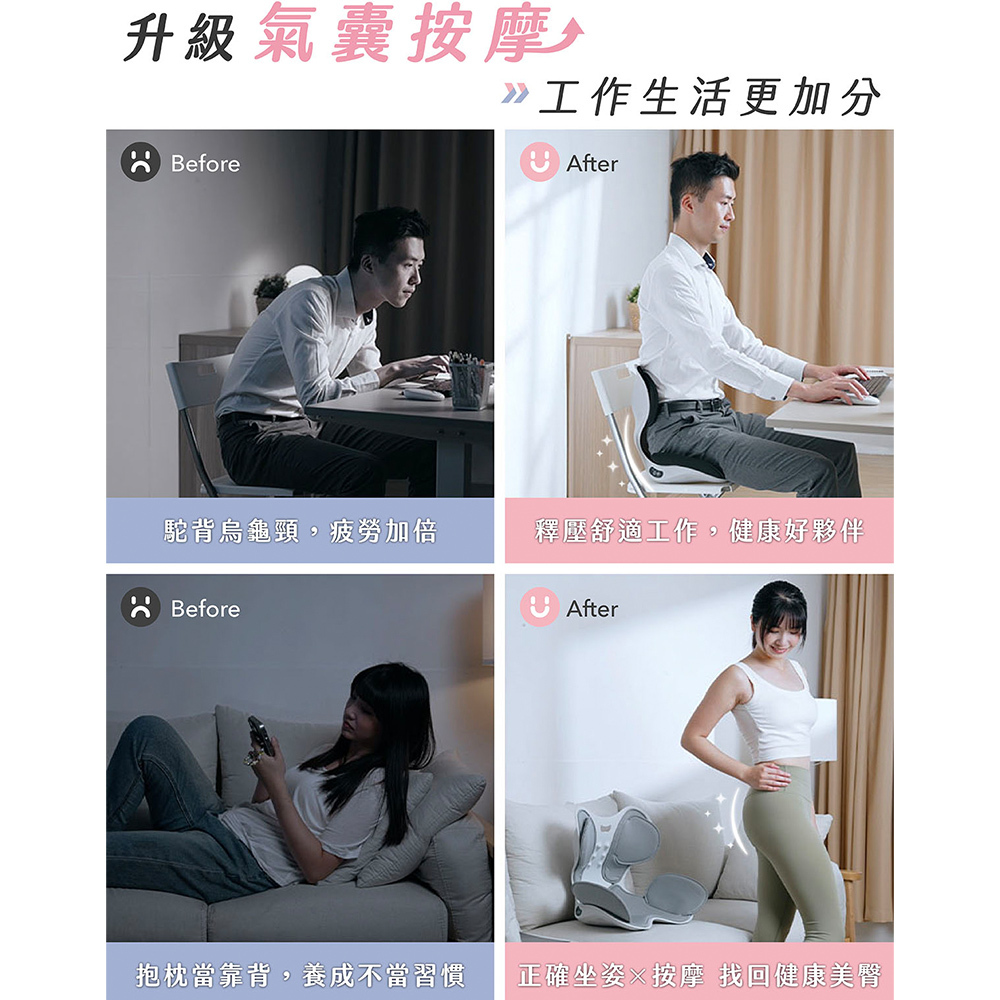 Fammix,菲米斯,座椅,美姿椅,矯正坐墊,久坐,正脊坐墊,按摩椅,按摩坐墊,氣囊按摩,氣囊按摩椅