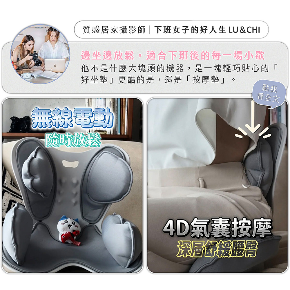 Fammix,菲米斯,座椅,美姿椅,矯正坐墊,久坐,正脊坐墊,按摩椅,按摩坐墊,氣囊按摩,氣囊按摩椅