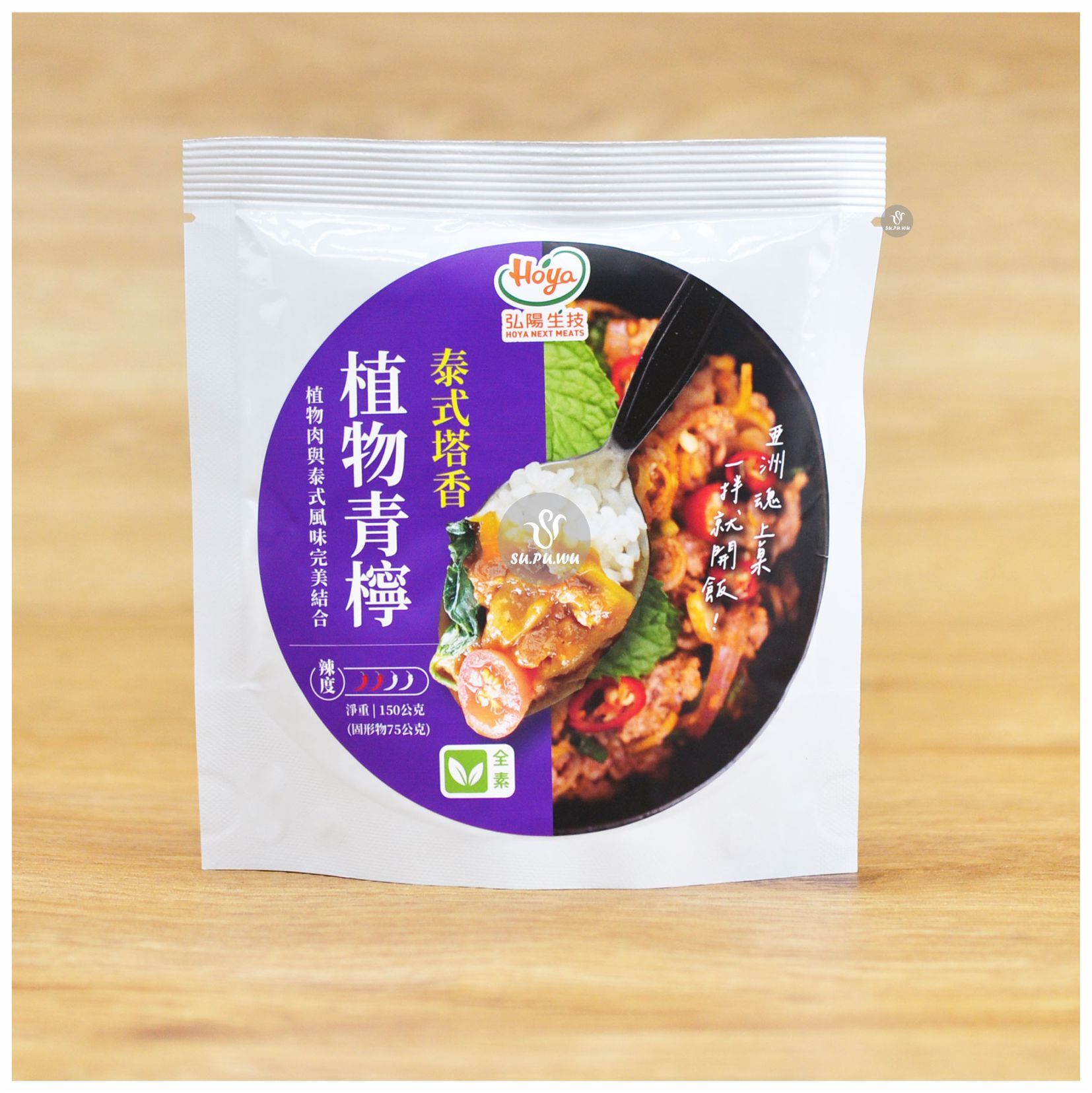 〔弘陽生技〕泰式塔香植物香檸調理包