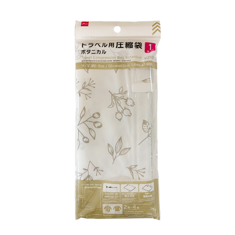 手捲式衣物壓縮袋/植物 50×60cm